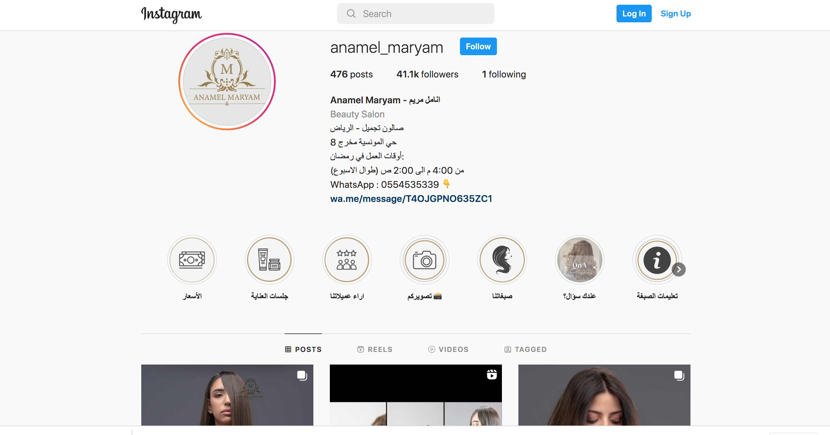 Anamel Maryam Beauty Center KSA